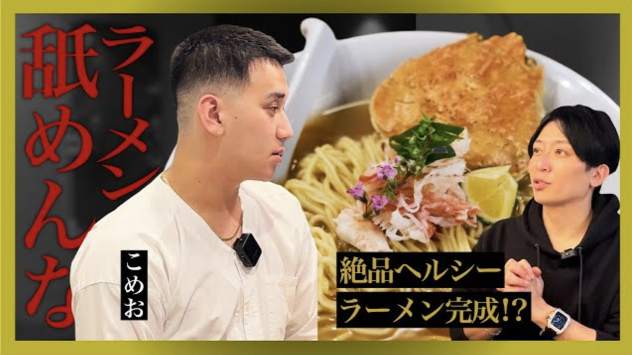 〜こめおの店に痩せるラーメンを持ち込んでみたら…〜
