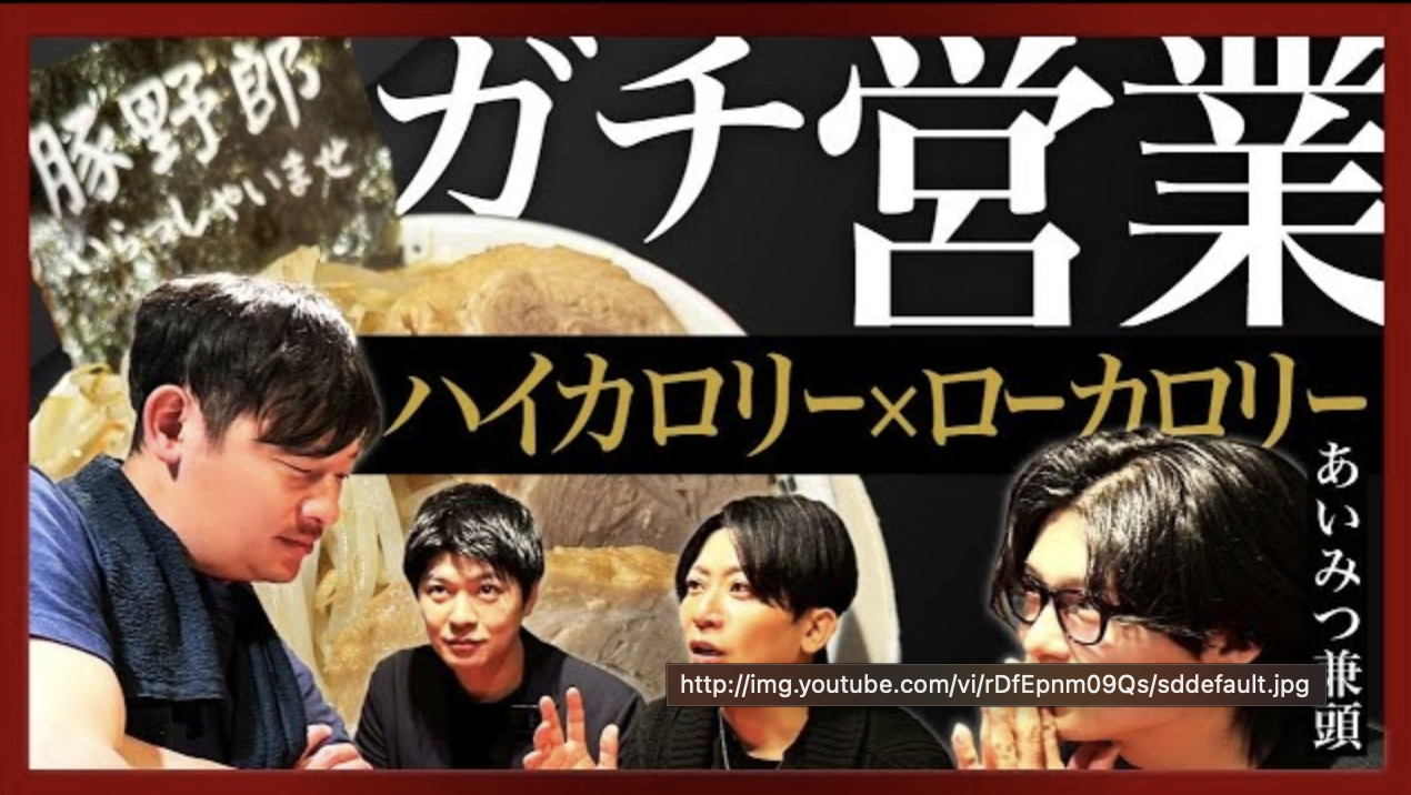 〜超ハイカロリーのラーメン屋にローカロリー麺を提案したらまさかの展開に…〜
