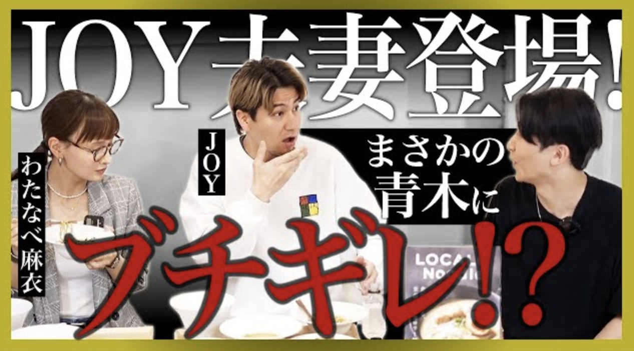 〜【JOY夫妻コラボ】Nontitle以来の試食でブチギレ〜